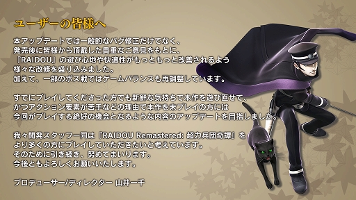 画像ギャラリー No.004のサムネイル画像 / 「RAIDOU Remastered: 超力兵団奇譚」,操作性やプレイフィールの改善を中心としたアップデートパッチVer.1.10配信開始