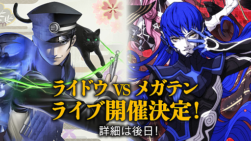 画像ギャラリー No.005のサムネイル画像 / 「デビルサマナー 葛葉ライドウ」シリーズの20周年を記念したイラストやプロデューサーレターを公開。「ライドウ VS メガテン ライブ」の実施も決定