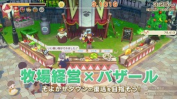 画像ギャラリー No.005のサムネイル画像 / 「牧場物語 Let's！風のグランドバザール」全世界累計出荷本数が50万本を突破。まつやまいぐさ氏による記念イラストを公開