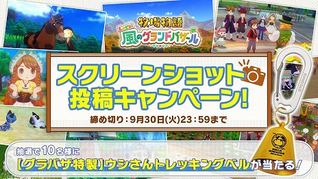 画像ギャラリー No.014のサムネイル画像 / 「牧場物語 Let's！風のグランドバザール」全世界累計出荷本数が50万本を突破。まつやまいぐさ氏による記念イラストを公開