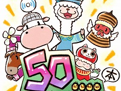 Ҿʪ Let'sΥɥХ߷׽вܿ50ܤˡޤĤޤˤ뵭ǰ饹Ȥ