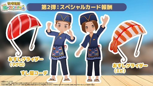 画像ギャラリー No.003のサムネイル画像 / 「牧場物語 Let's！風のグランドバザール」，PC版が20％オフで初セール。無料アップデート（Ver.1.2.0）も実施