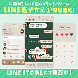 画像ギャラリー No.008のサムネイル画像 / 「牧場物語 Let's！風のグランドバザール」，PC版が20％オフで初セール。無料アップデート（Ver.1.2.0）も実施