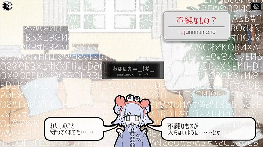 画像ギャラリー No.004のサムネイル画像 / トラウマを文字入力で打ち消す“タイピングアドベンチャー”こと「Pain Pain Go Away!」,要素を拡張した体験版Ver2を公開