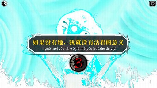 画像ギャラリー No.006のサムネイル画像 / トラウマを文字入力で打ち消す“タイピングアドベンチャー”こと「Pain Pain Go Away!」,要素を拡張した体験版Ver2を公開
