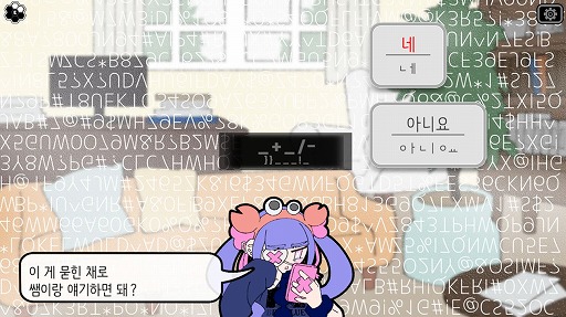 画像ギャラリー No.007のサムネイル画像 / トラウマを文字入力で打ち消す“タイピングアドベンチャー”こと「Pain Pain Go Away!」,要素を拡張した体験版Ver2を公開