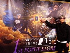 ֿΥĥ1st POPUP STOREץݡȡΥݥåץåץȥëǥȡҰϻΥ1116ˤⳫͽ