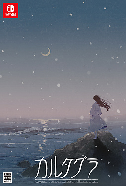 画像ギャラリー No.002のサムネイル画像 / 複雑に交錯する2つの事件の真相に迫るミステリーADV「カルタグラ」,Switch版が12月25日に発売決定。TGS 2025に試遊展示