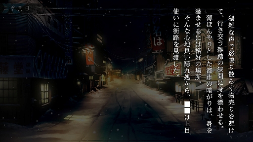 画像ギャラリー No.004のサムネイル画像 / 複雑に交錯する2つの事件の真相に迫るミステリーADV「カルタグラ」,Switch版が12月25日に発売決定。TGS 2025に試遊展示