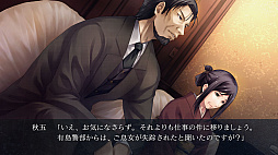 画像ギャラリー No.011のサムネイル画像 / 複雑に交錯する2つの事件の真相に迫るミステリーADV「カルタグラ」,Switch版が12月25日に発売決定。TGS 2025に試遊展示