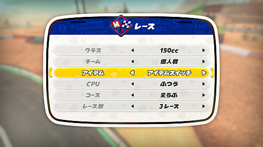 画像ギャラリー No.008のサムネイル画像 / 「マリオカート ワールド」アイテムスイッチを追加。フレンドと一緒にレート戦に参加可能に