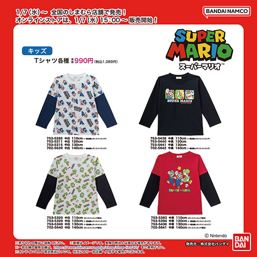 画像ギャラリー No.001のサムネイル画像 / マリオやヨッシーが全面にデザインされたかわいいTシャツが登場。「スーパーマリオ」のキッズ向け商品，1月7日にしまむらで発売