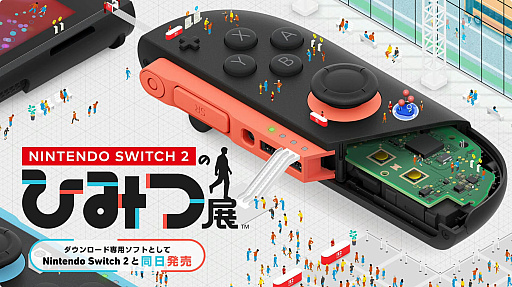 ꡼ No.009Υͥ / ͷ٤пǽǤNintendo Switch 2ΤҤߤŸפѥեȤΤƱȯ