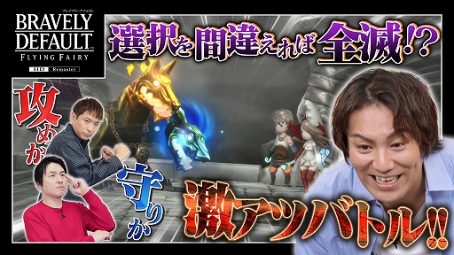 画像ギャラリー No.001のサムネイル画像 / 「ブレイブリーデフォルト フライングフェアリー HDリマスター」のボスに挑戦。「狩野英孝のクリティカノヒット」，最新回を1月9日21：00に公開