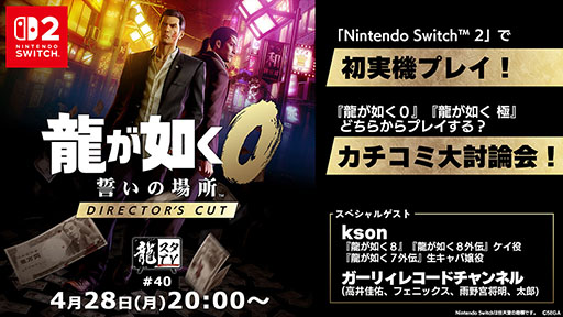 ꡼ No.001Υͥ / ζTV404282000ۿNintendo Switch 2ζǡ0 ξ Director's Cutפý