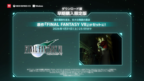 画像ギャラリー No.015のサムネイル画像 / Switch2/Xbox版「FINAL FANTASY VII REMAKE INTERGRADE」，クラウドとユフィのキャラクター紹介映像を公開。2026年1月22日に発売