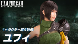 画像ギャラリー No.018のサムネイル画像 / Switch2/Xbox版「FINAL FANTASY VII REMAKE INTERGRADE」，クラウドとユフィのキャラクター紹介映像を公開。2026年1月22日に発売