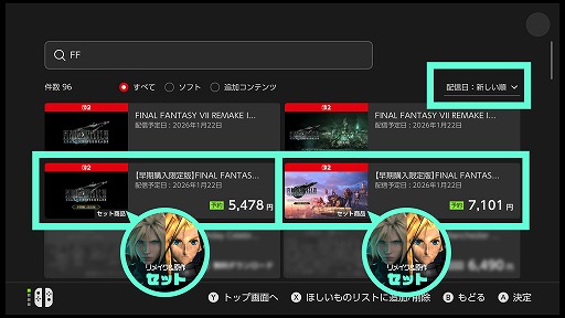 画像ギャラリー No.018のサムネイル画像 / Switch2 / Xbox / PC版「FINAL FANTASY VII REMAKE INTERGRADE」,キャラクター紹介映像「エアリス」「セフィロス」を公開