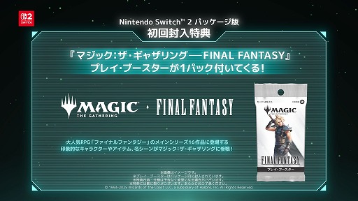 画像ギャラリー No.019のサムネイル画像 / Switch2 / Xbox / PC版「FINAL FANTASY VII REMAKE INTERGRADE」,キャラクター紹介映像「エアリス」「セフィロス」を公開