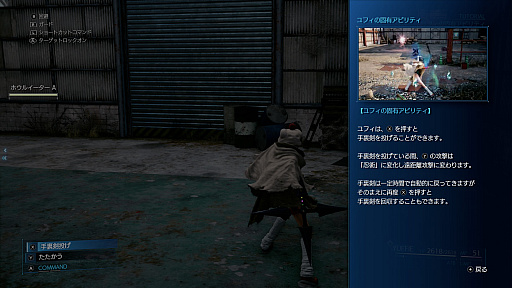 画像ギャラリー No.026のサムネイル画像 / ［プレイレポ］ユフィのエピソードも楽しめる「FINAL FANTASY VII REMAKE INTERGRADE」がSwitch2に登場。好きなシーンを撮影できるフォトモードも搭載