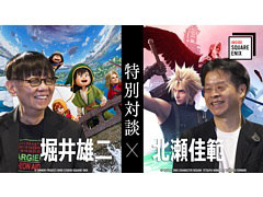 「ドラクエ」の堀井雄二氏と，「FF」の北瀬佳範氏による対談インタビューを本日21：00に配信。お互いのことをどう意識していたのかなどを語る