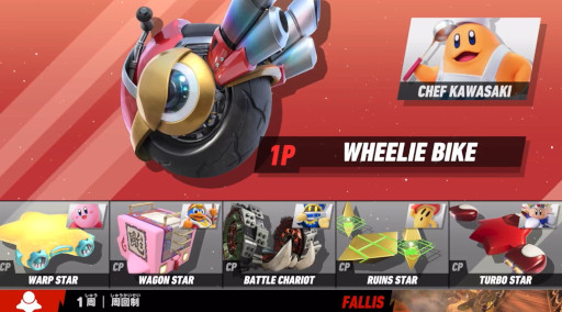 画像ギャラリー No.002のサムネイル画像 / 「カービィのエアライダー」桜井氏が新コース「フォーリス」の解説動画を公開。ダイナミックな滝下りのあるダウンヒル