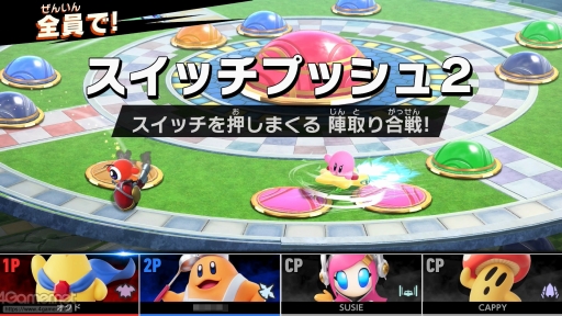 画像ギャラリー No.017のサムネイル画像 / 「カービィのエアライダー」おためしライドで感じた,新しいけどどこか懐かしいあの楽しさ! シティトライアルの“試乗”体験レポート