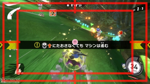 画像ギャラリー No.022のサムネイル画像 / 「カービィのエアライダー」おためしライドで感じた,新しいけどどこか懐かしいあの楽しさ! シティトライアルの“試乗”体験レポート