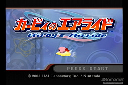 画像ギャラリー No.031のサムネイル画像 / 「カービィのエアライダー」おためしライドで感じた,新しいけどどこか懐かしいあの楽しさ! シティトライアルの“試乗”体験レポート