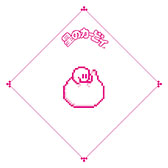 画像ギャラリー No.006のサムネイル画像 / 「カービィたちの超まんぞくフェス」,11月18日開始の第2弾キャンペーンではカービィを描いたファミチキ袋やオリジナルお菓子などが登場