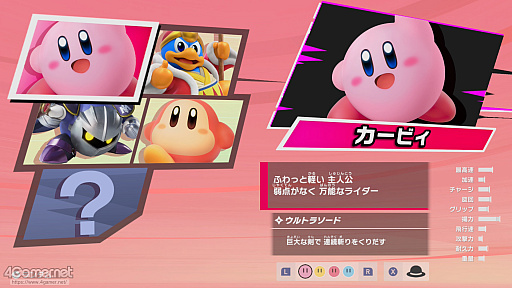 画像ギャラリー No.052のサムネイル画像 / 「カービィのエアライダー」でめちゃめちゃを楽しもう! いろいろなあそびがぎっしり詰まったゲームの情報まとめ&プレイレポート