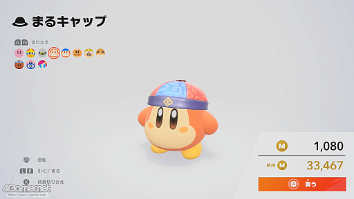 画像ギャラリー No.063のサムネイル画像 / 「カービィのエアライダー」でめちゃめちゃを楽しもう! いろいろなあそびがぎっしり詰まったゲームの情報まとめ&プレイレポート