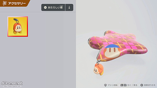 画像ギャラリー No.070のサムネイル画像 / 「カービィのエアライダー」でめちゃめちゃを楽しもう! いろいろなあそびがぎっしり詰まったゲームの情報まとめ&プレイレポート