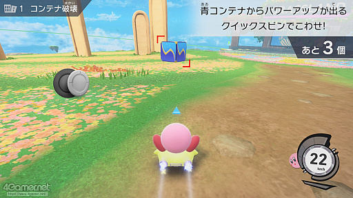 画像ギャラリー No.044のサムネイル画像 / 「カービィのエアライダー」の「シティトライアル」をもっと楽しむために! スカイアで迷わないための“ちょいコツ”&心得ガイド