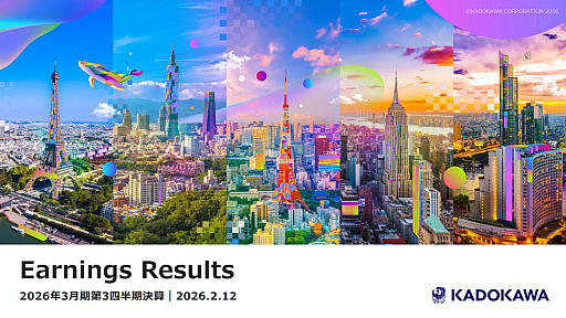 画像ギャラリー No.010のサムネイル画像 / 年内発売予定の「The Duskbloods」が今後の焦点になるか。KADOKAWA，2026年3月期 第3四半期連結決算を発表