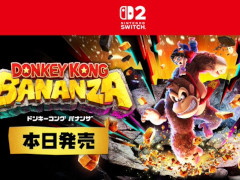 「ドンキーコング バナンザ」本日発売。amiiboやドンキーコングの新グッズも。Snow Man目黒 蓮さん&ラウールさんの新CMを公開
