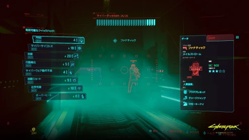 画像ギャラリー No.013のサムネイル画像 / Switch2で,いつでもどこでもナイトシティへ。改めて考える「サイバーパンク2077 アルティメットエディション」の推しポイントとは【PR】