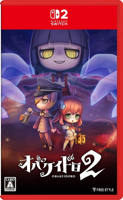 画像ギャラリー No.004のサムネイル画像 / 「オバケイドロ2」パッケージ版の特典情報を公開。封入特典は，はじめと九郎の衣装を変更できるDLC「休日のオバケイドロセット」