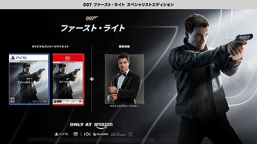 画像ギャラリー No.002のサムネイル画像 / 「007 ファースト・ライト」，Switch2版が2026年夏後半に発売延期。PS5向けパッケージ版，およびPC/PS5/Xbox Series X|S向けDL版は5月27日発売予定