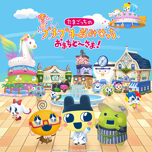 画像ギャラリー No.004のサムネイル画像 / 「たまごっちのプチプチおみせっち おまちど〜さま!」,築地銀だこと10月20日よりコラボ。コラボデザインのパックを販売