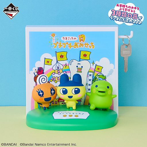 画像ギャラリー No.002のサムネイル画像 / 「一番くじ たまごっちのプチプチおみせっち」第2弾に登場する,お湯を注ぐとデザインが変わるマグカップがかわいい。ローソンなどで販売予定