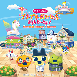 画像ギャラリー No.003のサムネイル画像 / 「たまごっちのプチプチおみせっち おまちど〜さま！」にケーキやさんが登場。11月20日に「ポーチセット」も発売