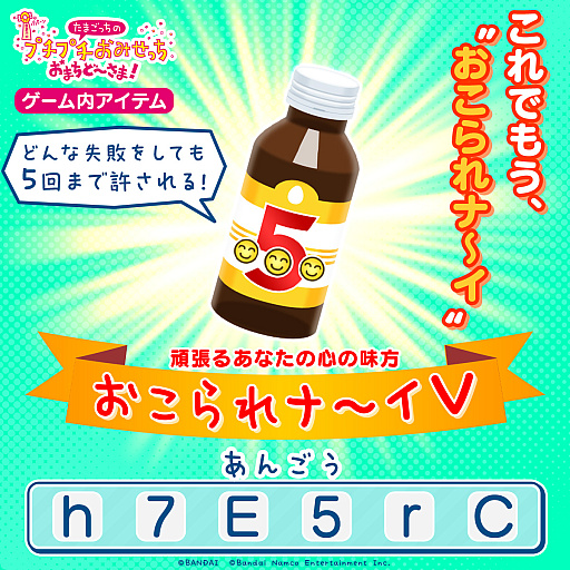 画像ギャラリー No.007のサムネイル画像 / 「たまごっちのプチプチおみせっち おまちど〜さま！」にケーキやさんが登場。11月20日に「ポーチセット」も発売