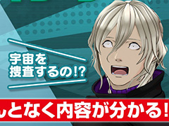 「伊達鍵は眠らない - From AI:ソムニウムファイル」Switch 2 / Switchパッケージ版など予約受付開始。イントロダクショントレイラーも公開
