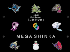 「一番くじ Pokémon 『メガシンカ』」8月30日に発売。メガリザードンX・Yのぬいぐるみやギミック付き雑貨などが当たる