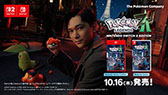 画像ギャラリー No.016のサムネイル画像 / 「Pokémon LEGENDS Z-A(ゼットエー)」,俳優の吉沢 亮さん,池田エライザさん出演のテレビCMを10月9日よりオンエア