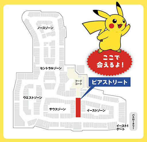 画像ギャラリー No.005のサムネイル画像 / 「ポケモン Pika Pika フェスティバル in 三井アウトレットパーク 木更津」,10月25日から開催。館内はポケモン仕様のイルミネーションで飾られる