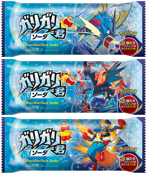 画像ギャラリー No.002のサムネイル画像 / 「ポケモン」パッケージのガリガリ君,10月20日に数量限定で登場。コラボアウトドアグッズが抽選で合計1000名に当たるキャンペーンも実施