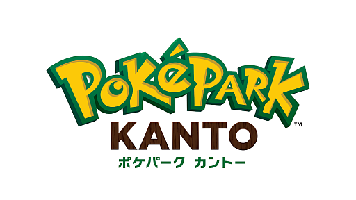 画像ギャラリー No.015のサムネイル画像 / 「ポケパーク カントー」2026年2月5日にグランドオープン!チケットの販売は11月21日18:00から