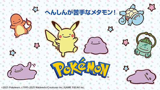 画像ギャラリー No.001のサムネイル画像 / メタモンづくしのオリジナルTシャツ,トートバッグなどが作れる! 「へんしんが苦手なメタモン!」のスタンプが「UTme!」に登場